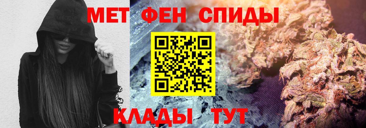 АМФ 97%  Вход с VPN  Ессентуки 