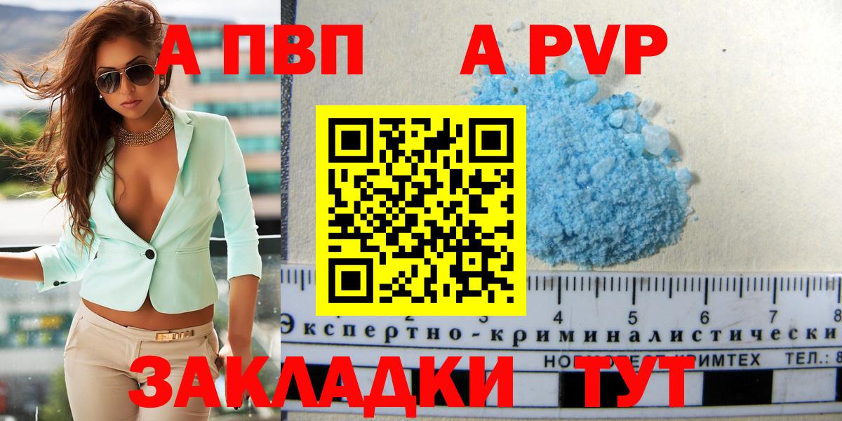 A-PVP  Alpha-PVP СК КРИС  А ПВП кристаллы  Ессентуки  Вход с VPN  A PVP кристаллы 