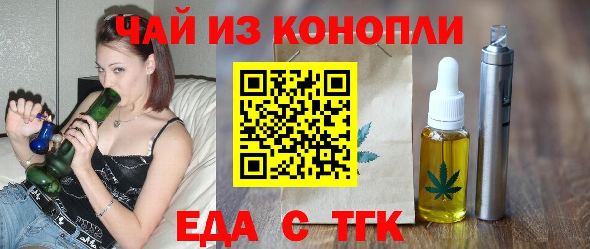 Печенье с ТГК марихуана  Вход с VPN  Ессентуки 