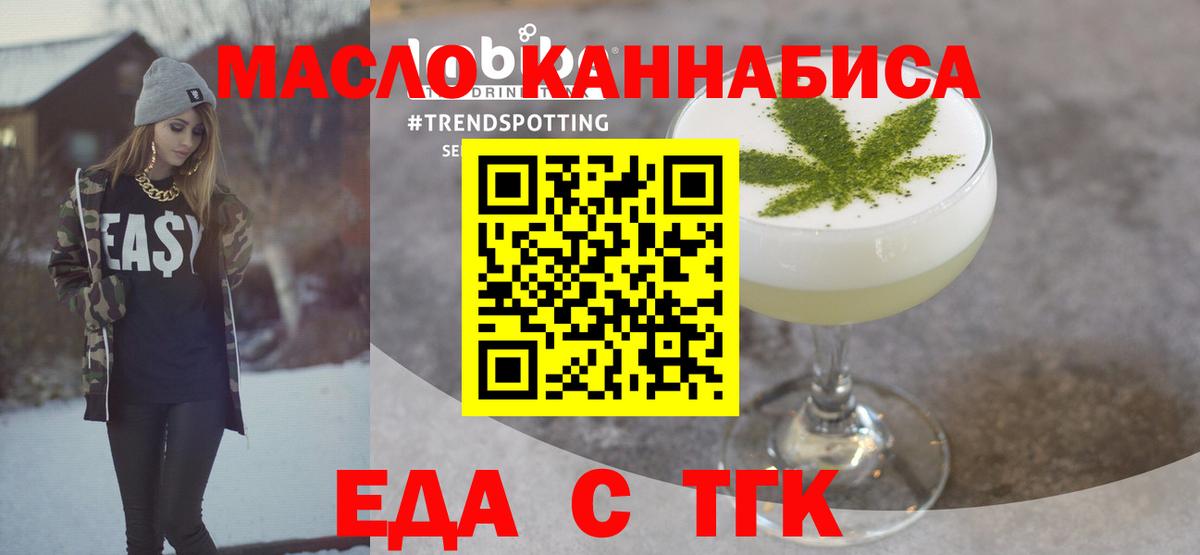 Cannafood конопля Ессентуки