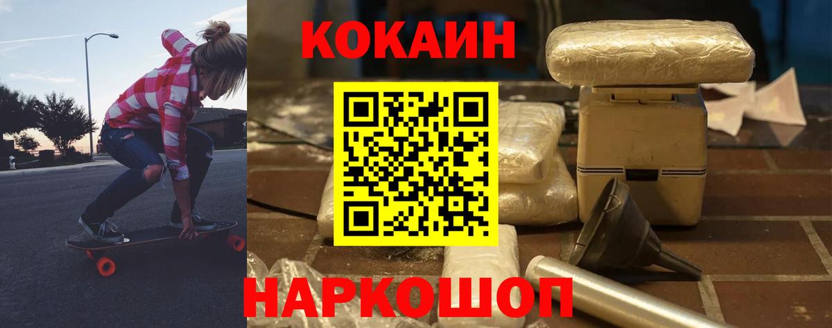 COCAIN Перу  Вход с VPN  COCAIN Перу  Ессентуки 