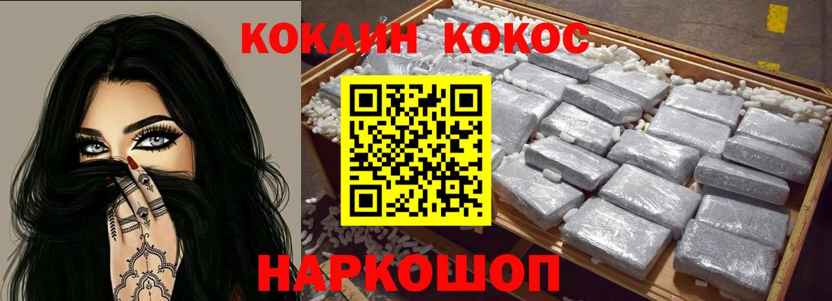 Cocaine 99% Ессентуки