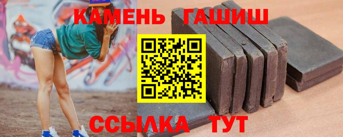 ГАШИШ Cannabis Ессентуки