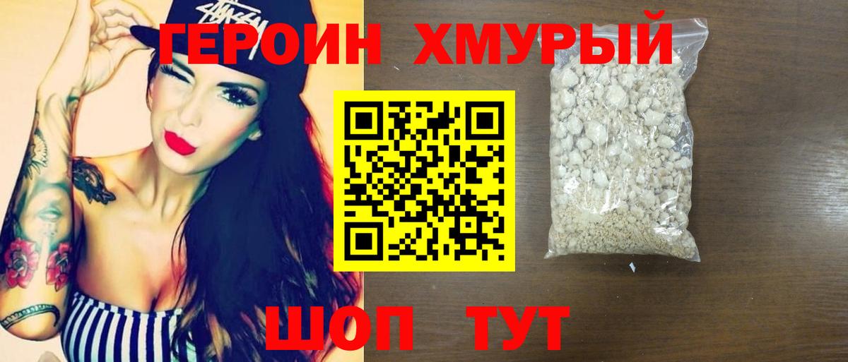 Ессентуки  Героин VHQ  Героин  Вход с VPN 