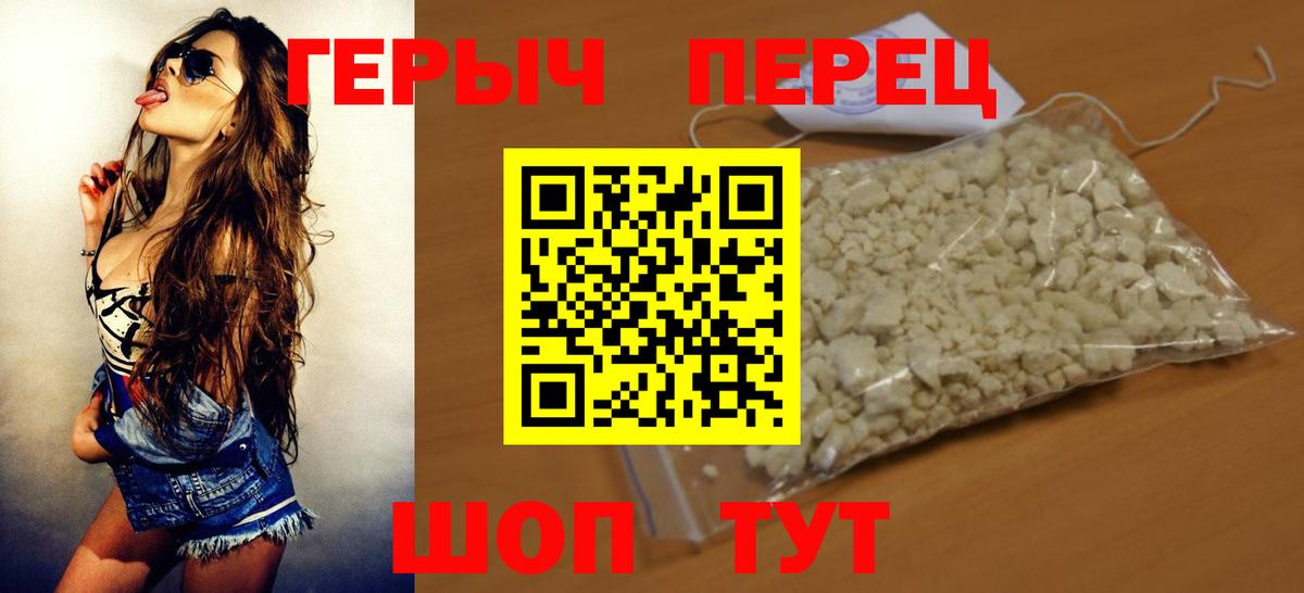 Героин гречка Ессентуки