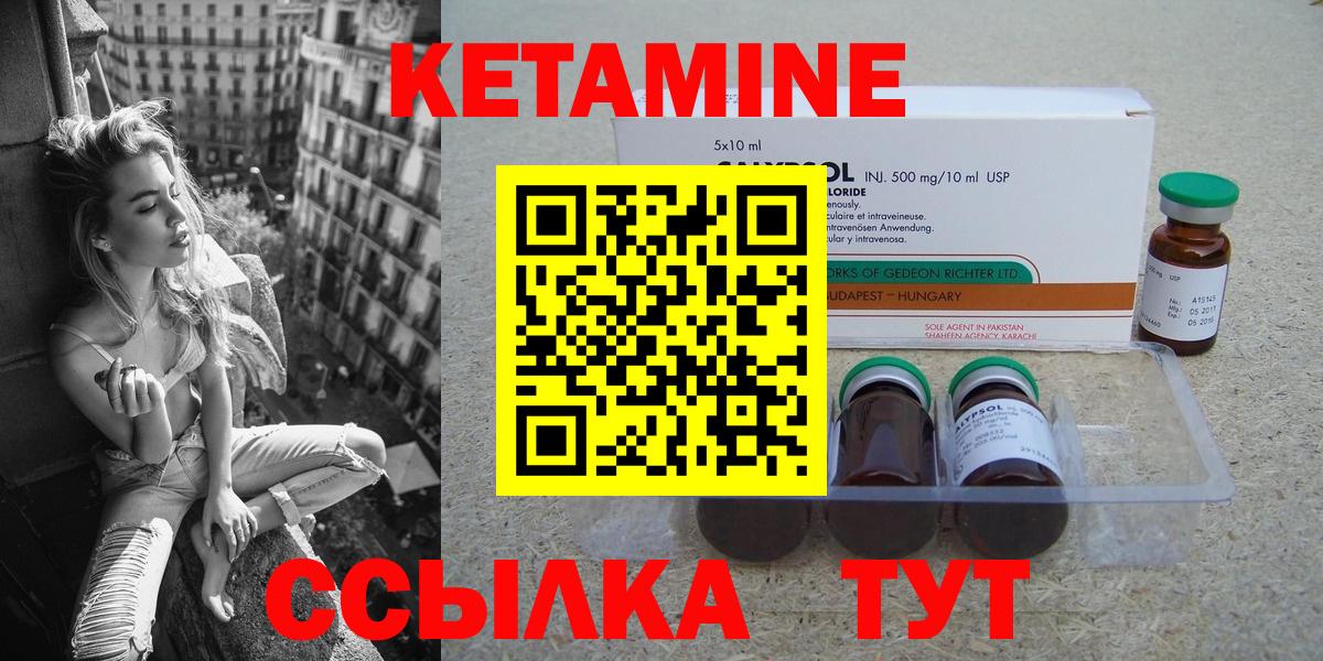 Кетамин ketamine  Кетамин VHQ  darknet какой сайт  Вход с VPN  Ессентуки 