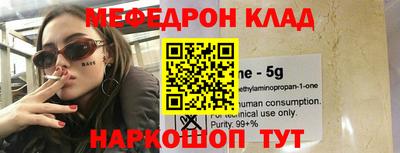 мяу мяу кристалл Лесосибирск