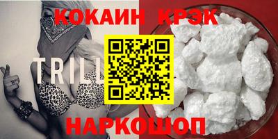 мяу мяу кристалл Лесосибирск