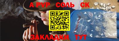 мяу мяу кристалл Лесосибирск