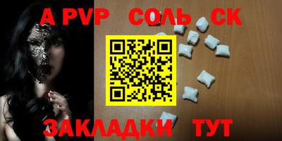 a pvp Ливны