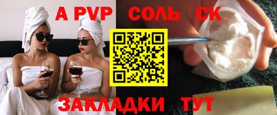 мяу мяу кристалл Лесосибирск