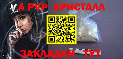 мяу мяу кристалл Лесосибирск