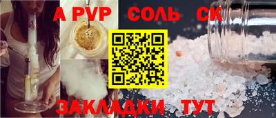 мяу мяу кристалл Лесосибирск