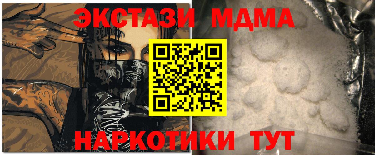 MDMA crystal Ессентуки