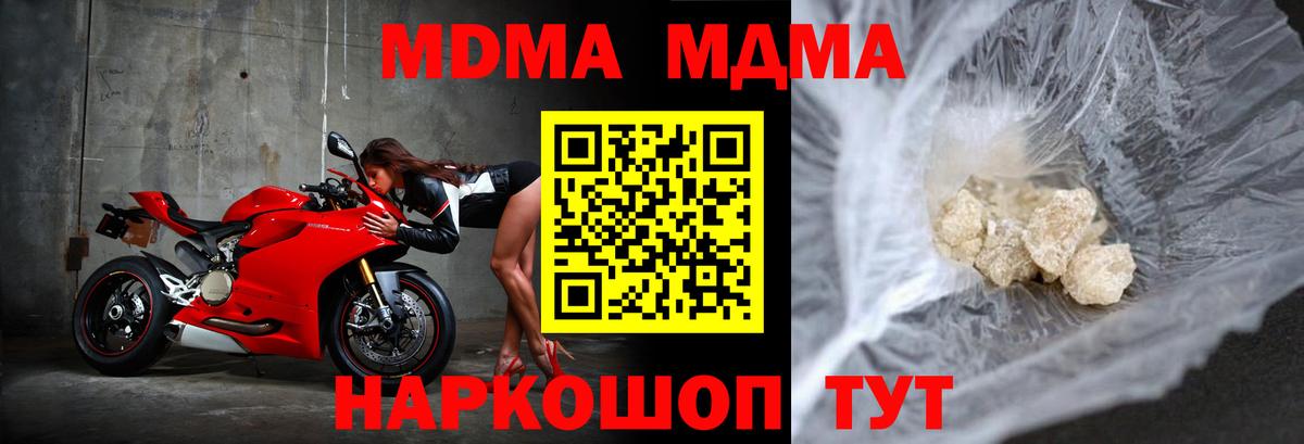 MDMA Molly  МДМА молли  Вход с VPN  Ессентуки 