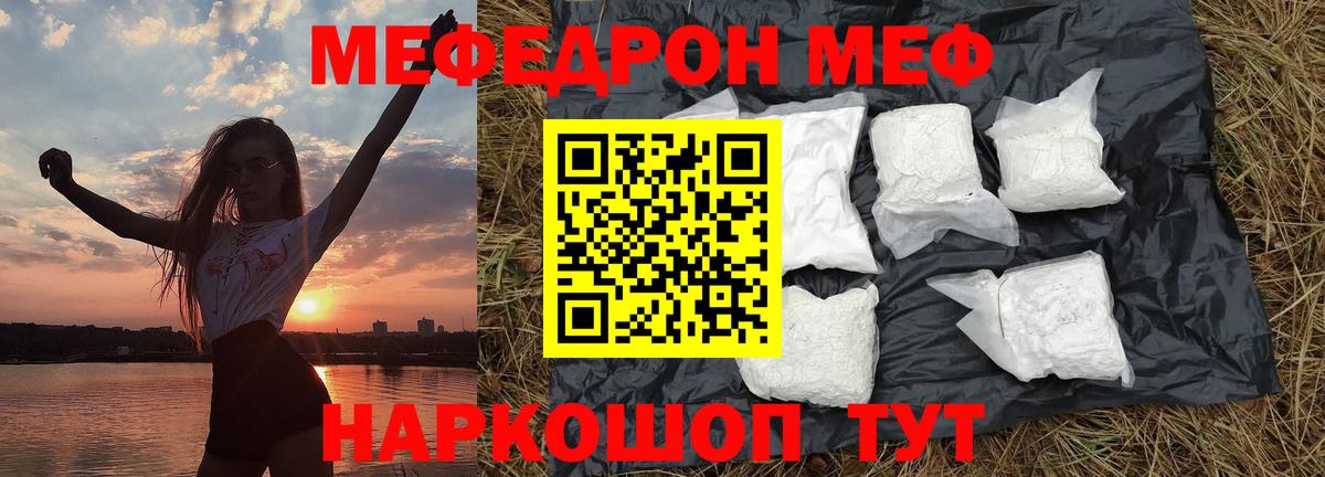 МЯУ-МЯУ 4 MMC  МЕФ  Меф  Меф мяу мяу  Ессентуки  Вход с VPN 