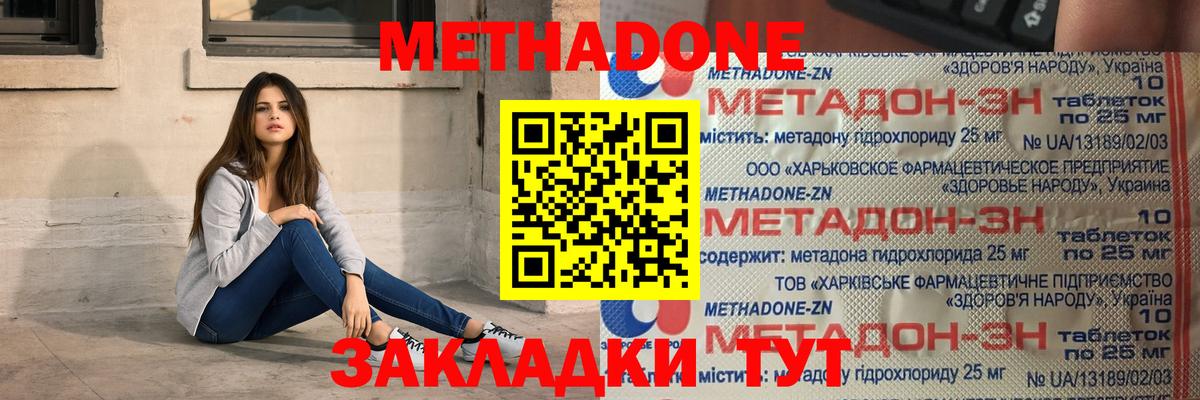 Метадон белоснежный Ессентуки