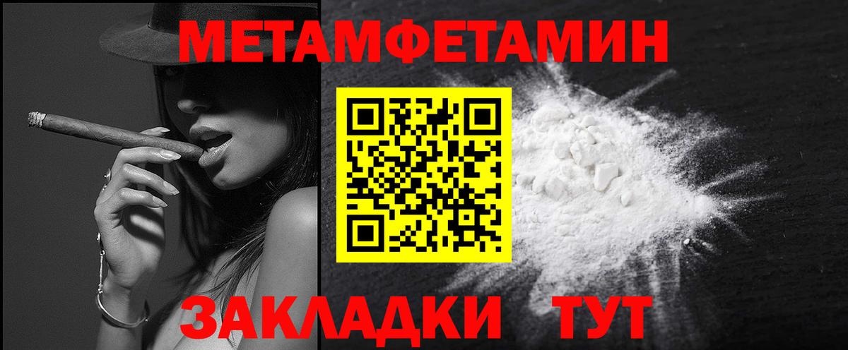 Ессентуки  МЕТАМФЕТАМИН  Вход с VPN  МЕТАМФЕТАМИН мет  МЕТАМФЕТАМИН мет 