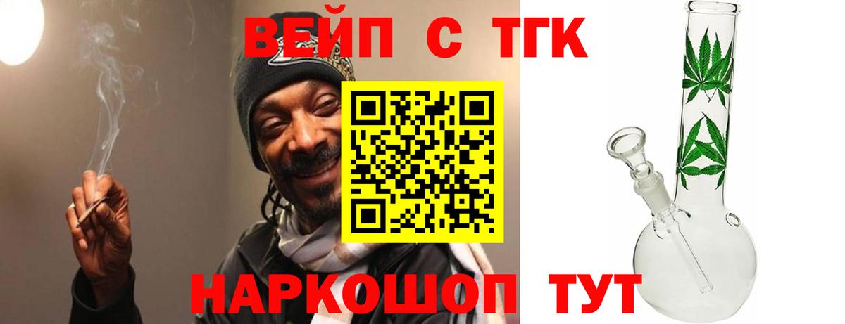 ТГК жижа Ессентуки