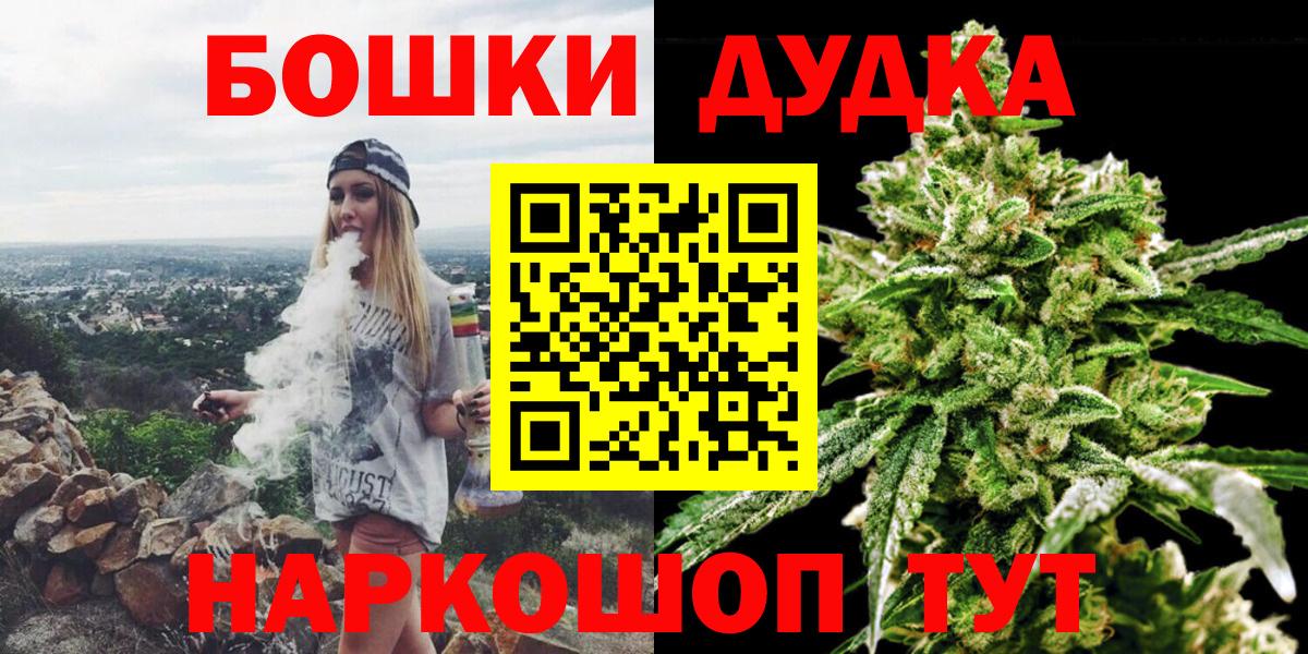 Ессентуки  МАРИХУАНА Bruce Banner  Конопля конопля  Вход с VPN 